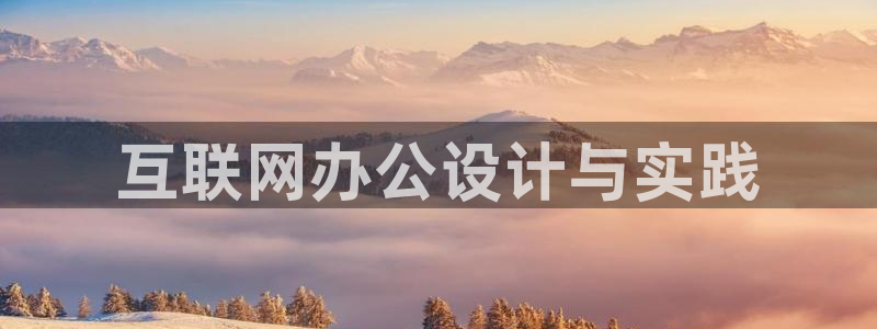 辉达娱乐最新现状：互联网办公设